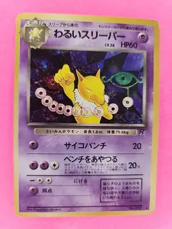 Dark Hypno Holo Japanese Team Rocket Pokemon Card WOTC - Image 1