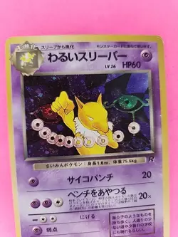 Dark Hypno Holo Japanese Team Rocket Pokemon Card WOTC - Image 3