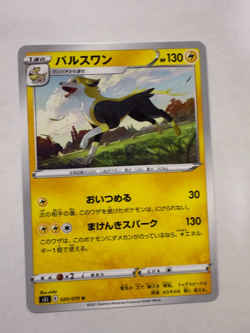Boltund pokemon card Japanese version 002 - Image 1