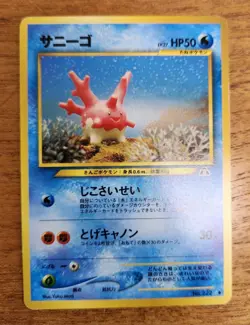 Uncommon Japanese Corsola Pokemon Card, Neo Discovery Set 222 - Image 1