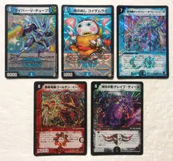Lot of 5 Japanese Duel Masters Trading Card Game VR Card Set - Image 1