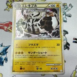 Pokemon card Electivire 030/080 1st 2010 Pokemon TCG Japanese Holo Rare A99 - Image 1