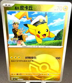 Pokemon S-Chinese Captain Pikachu Pokeball Holo 0702/09 CBB1C Gem Pack Horizon - Image 1