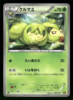 2013 Moderately Played Pokemon Swadloon 006/093 EX Battle Boost EBB Japanese - Image 1