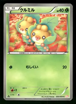 2012 Moderately Played Pokemon Sewaddle 005/059 Cold Flare BW6 Japanese - Image 1
