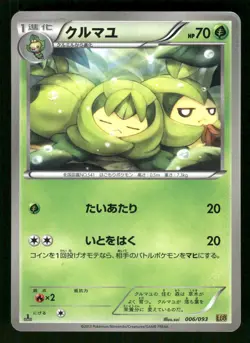 2013 Moderately Played Pokemon Swadloon 006/093 EX Battle Boost EBB Japanese - Image 1