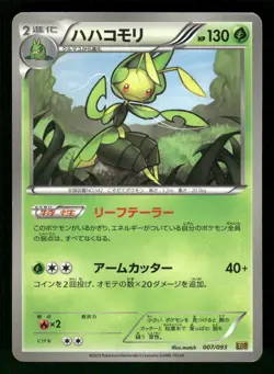 2013 Moderately Played Pokemon Leavanny 007/093 EX Battle Boost EBB Japanese - Image 1