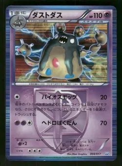 2012 Moderately Played Pokemon Garbodor 004/017 Team Plasma Deck PPD Japanese - Image 1