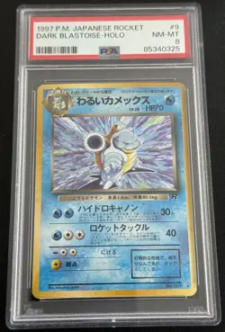 Pokemon TCG Dark Blastoise #9 Team Rocket Japanese PSA 8 Holo Rare (Rocket Gang) - Image 1