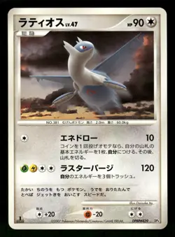 2007 Heavy Played Pokemon Latios DPBP#439 Moonlit Pursuit DP4 Japanese - Image 1