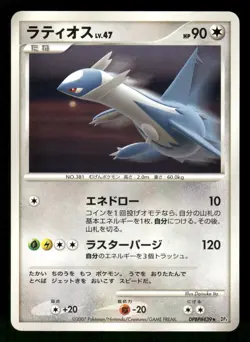 2007 Heavy Played Pokemon Latios DPBP#439 Moonlit Pursuit DP4 Japanese - Image 1