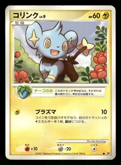 2007 Heavy Played Pokemon Shinx DPBP#464 Secret of the Lakes DP2 Japanese - Image 1
