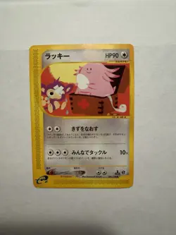 Chansey 047/128 Expedition E Series Japanese 1st Edition Pokemon Card - Image 1