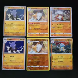 Pokemon Cubone & Marowak x19 Card Lot Bundle - Image 5