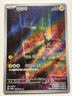Blitzle AR 072/066 Future Flash sv4M Pokemon Card Game Korean NM - Image 1