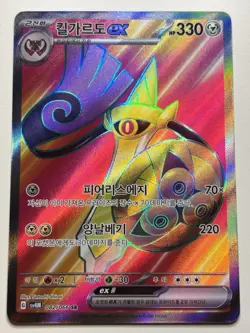Aegislash ex SR 082/066 SV4M Future Flash - Pokemon Card Korean NM - Image 1