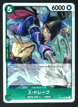 X. Drake OP01-054 R ONE PIECE Card Game Japanese ROMANCE DAWN - Image 1