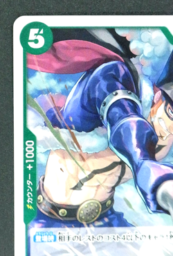 X. Drake OP01-054 R ONE PIECE Card Game Japanese ROMANCE DAWN - Image 3