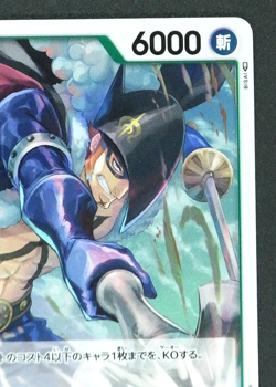 X. Drake OP01-054 R ONE PIECE Card Game Japanese ROMANCE DAWN - Image 4