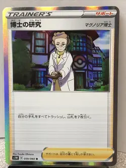 Doctor's research Trainer's 059/060 S1W 2019 Nintendo Pokemon Card Japanese F/S - Image 1