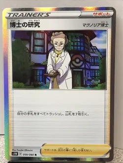 Doctor's research Trainer's 059/060 S1W 2019 Nintendo Pokemon Card Japanese F/S - Image 3