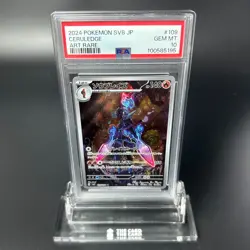PSA10 Ceruledge AR 109/106 Super Electric Breaker sv8 Pokemon Card Japanese - Image 4