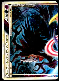 LP Darkrai & Cresselia LEGEND 035/040 LL Lost Link LEGEND Light Play 2010 - Image 2