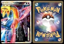 NM Darkrai & Cresselia LEGEND 036/040 LL Lost Link LEGEND Near Mint 2010 - Image 1