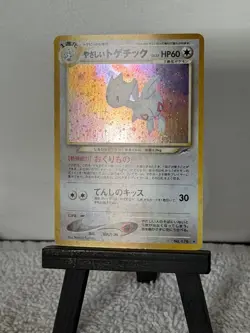 💥 Light Togetic Pokemon Holo Pocket Monster Nintendo Japanese 1996 No.176 - Image 1