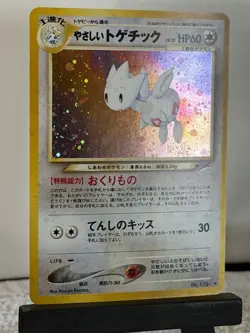 💥 Light Togetic Pokemon Holo Pocket Monster Nintendo Japanese 1996 No.176 - Image 3