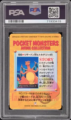 1999 POKEMON JPN BANDAI CARDDASS VENDING SER 5 #186 CHARIZARD-PRISM PSA 8 - Image 2