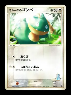 [MP] LaRousse's Munchlax 006/019 Japanese Deoxys Movie VS Pack Pokemon - Image 1