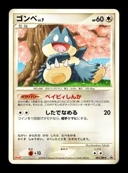 [LP] Munchlax Japanese Meiji Chocolate Promotional 091/DP-P Pokemon - Image 1