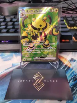 Electivire ex Super Rare SV9a: Heat Wave Arena 079/063 NM - Image 1
