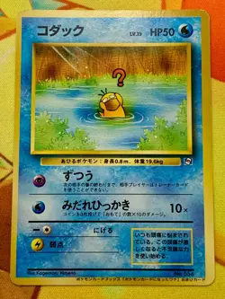 Psyduck Natta Wake Vol 2 Japanese Pokemon Promo Card 1999 #2417 - Image 1