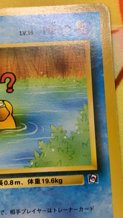 Psyduck Natta Wake Vol 2 Japanese Pokemon Promo Card 1999 #2417 - Image 2