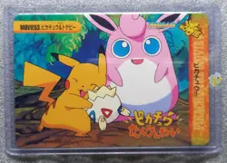 Bandai Pokemon 1999 Carddass Movie Series - Movie53 Pikachu & Togepi Card - Mint - Image 1