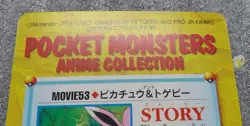 Bandai Pokemon 1999 Carddass Movie Series - Movie53 Pikachu & Togepi Card - Mint - Image 5