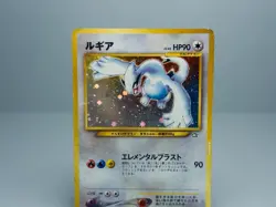 Lugia No.249 Neo Gold, Silver, to a New World 2000 Pokemon Card Japanese HP - Image 2