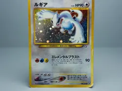Lugia No.249 Neo Gold, Silver, to a New World 2000 Pokemon Card Japanese HP - Image 3
