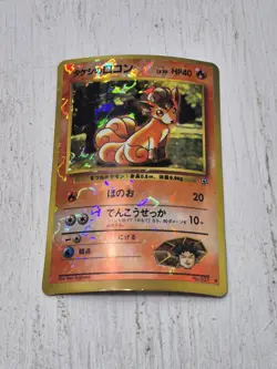 Vintage Brocks Vulpix Pokemon Pocket Monster Prism Vending Sticker Card 1990s - Image 1