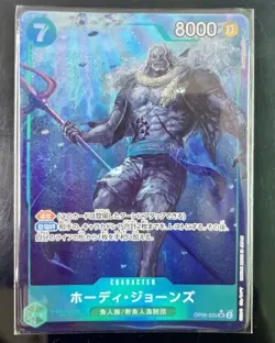 Hody Jones OP06-035 (Parallel) SR ONE PIECE Card Game Wings of Captain Japanese - Image 1