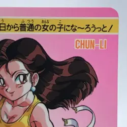 CHUN-LI No.104 Street FighterⅡ1993 Carddas Trading Card CAPCOM BANDAI ChunLi - Image 4