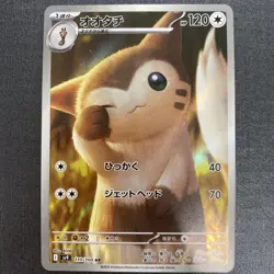 Furret AR 110/100 sv9 Japanese Pokemon Card Battle Partners - NM - Image 1