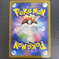 Furret AR 110/100 sv9 Japanese Pokemon Card Battle Partners - NM - Image 2