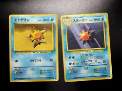 1996 Japanese Base Set Pokemon Staryu 120 and Starmie 121 A78 - Image 1