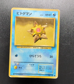 1996 Japanese Base Set Pokemon Staryu 120 and Starmie 121 A78 - Image 2