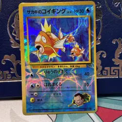 Giovanni’s Magikarp Vintage Japanese Pokemon Vending Sticker Holo LP - Image 2