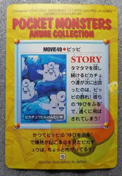 Bandai Pokemon 1999 Carddass Movie Series - Movie49 Clefairy Squad - Pack Mint - Image 2