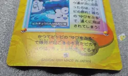 Bandai Pokemon 1999 Carddass Movie Series - Movie49 Clefairy Squad - Pack Mint - Image 3